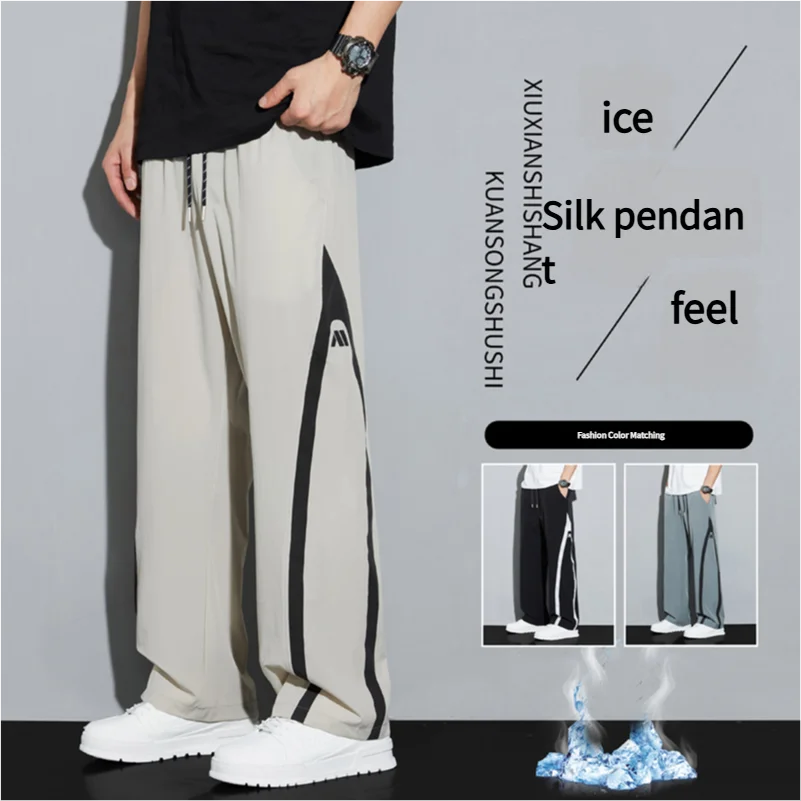 2025 Summer Ice Silk Casual Pants Boys Casual Peplum Pants Handsome Straight Colorblocking Sports Pants.