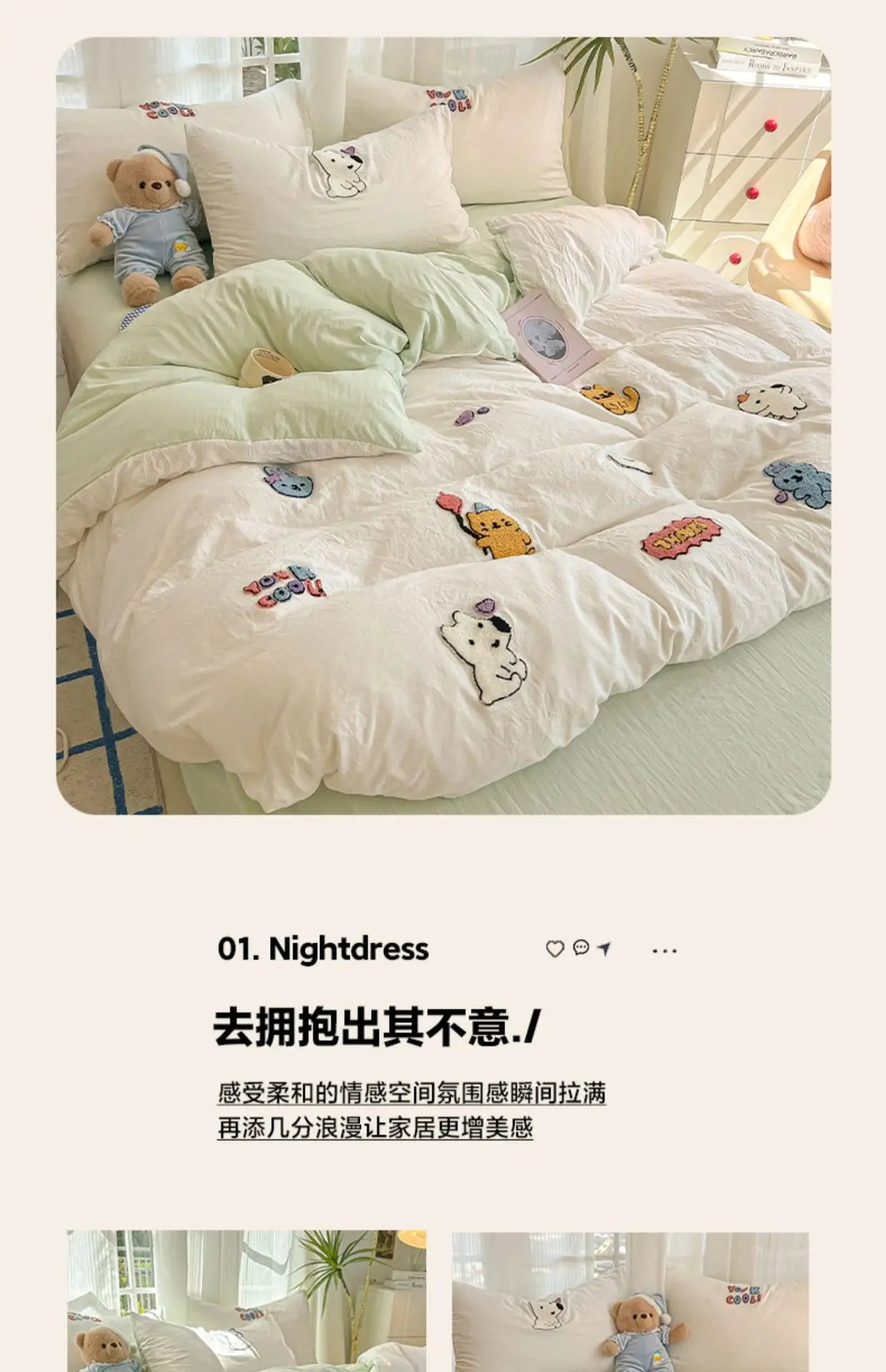 New washed cotton towel embroidery four-piece set animal paradise bed sheet bed hat home student dormitory three-piece set.