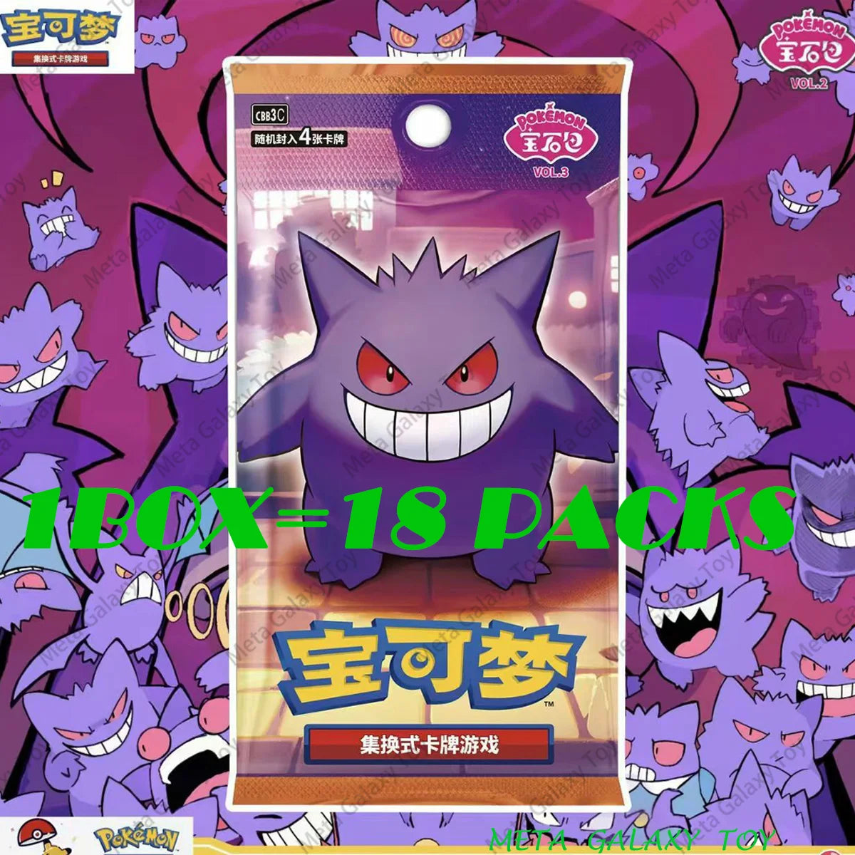 Sale Is Spot Authentic Original Intact Official Debut Simplified Chinese PKM PTCG Gengar Gem Pack VOL.3 Trading Card Exclusive.