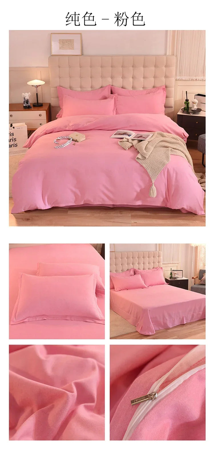 2024 new light luxury solid color thickened cotton abraded four-piece set, pure cotton warm, available in autumn and winter.