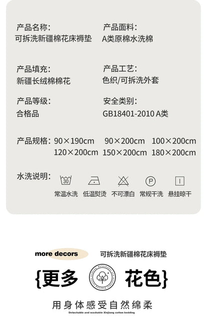 2024 removable and washable Xinjiang cotton mattress mattress fish scale net thickened winter quilt student dormitory mattress