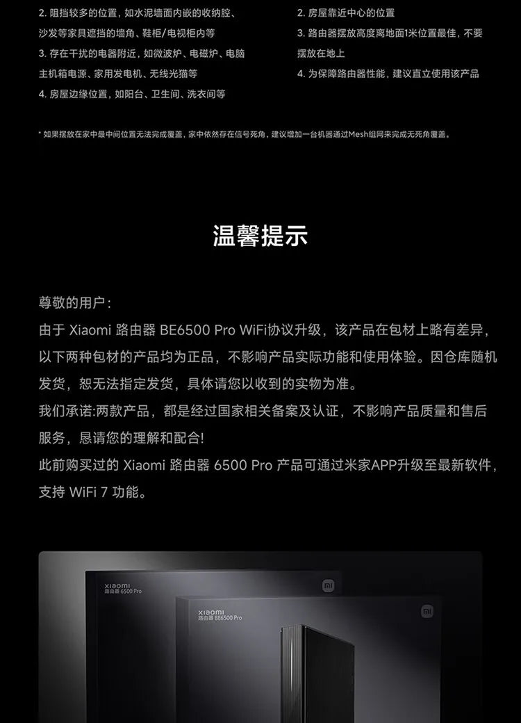 Xiaomi Router BE6500 Pro Wifi 7 Hub Gateway IPTV 2.5G Ethernet Port 1GB Large Memory OFDMA IPV6 WPA3 Repeater Signal Amplifier