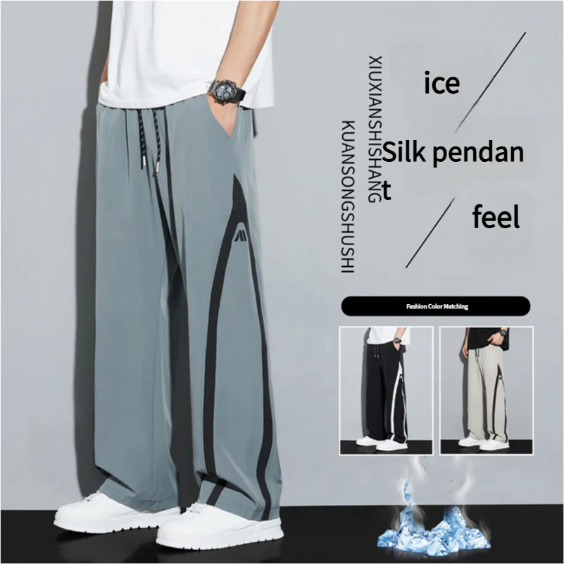 2025 Summer Ice Silk Casual Pants Boys Casual Peplum Pants Handsome Straight Colorblocking Sports Pants.