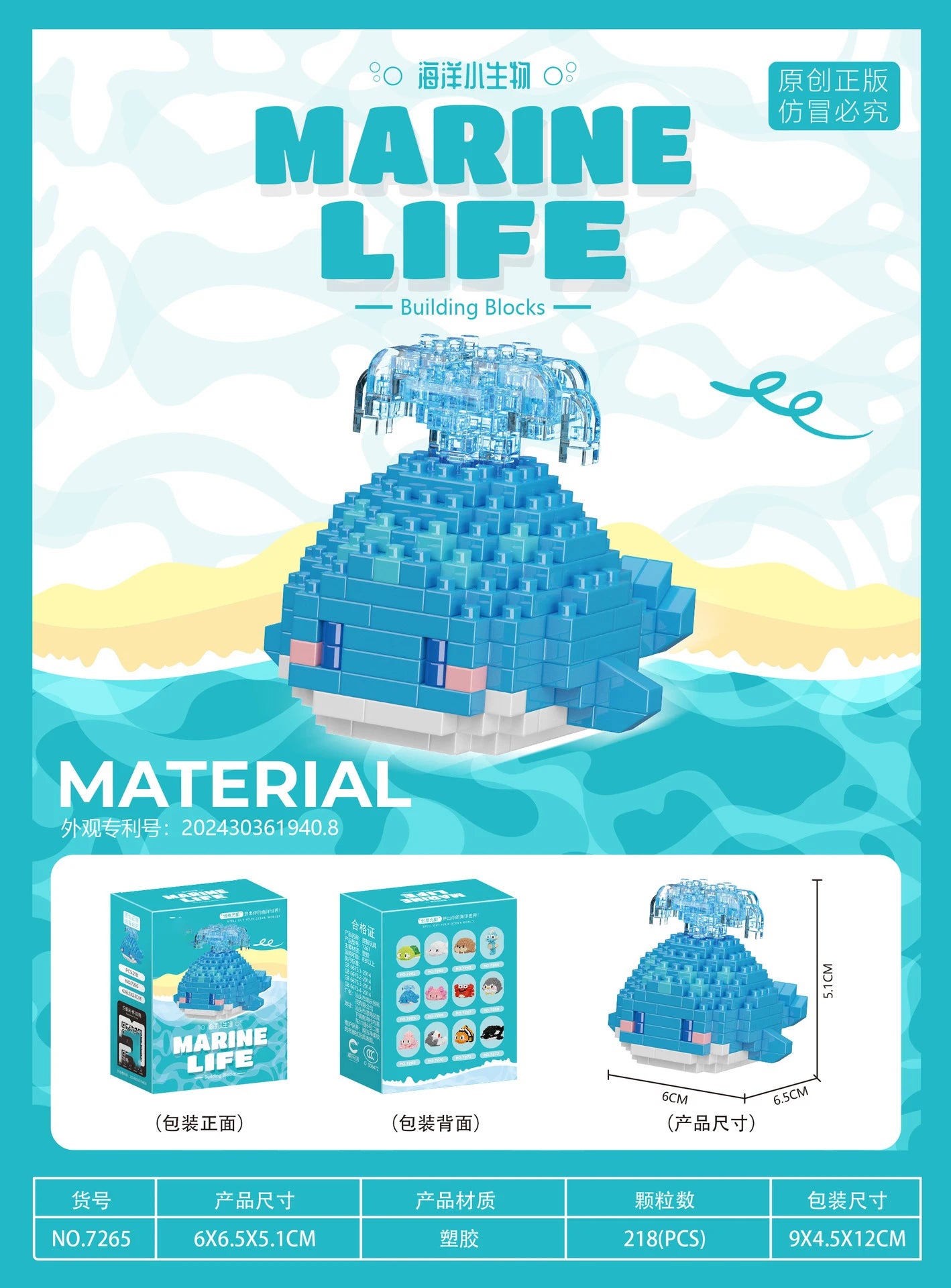 Marine Animals Micro Particle Building Blocks Toys for Children 6 to 10 Years Animal Diy Assembled Toys Puzzle Games Child Gifts