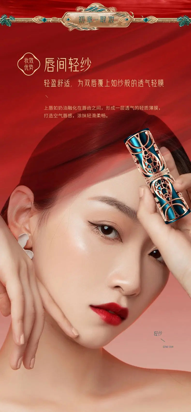 Chinoiserie Carving Lipstick Waterproof Long Lasting Women Velvet Lip Glaze Sexy Women Lip Tint Mud Cosmetics For Gifts.