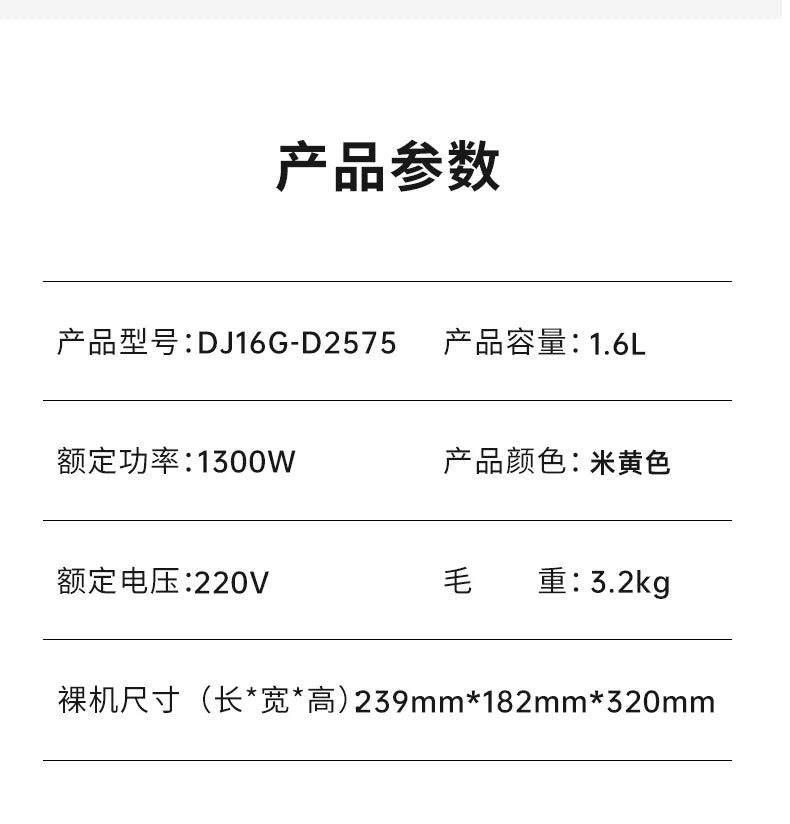 Joyoung Soybean Milk Machine 1.3-1.6L Wall Broken Filter Free Full-automatic Household Juicer DJ16G-D2575 Portable Blender