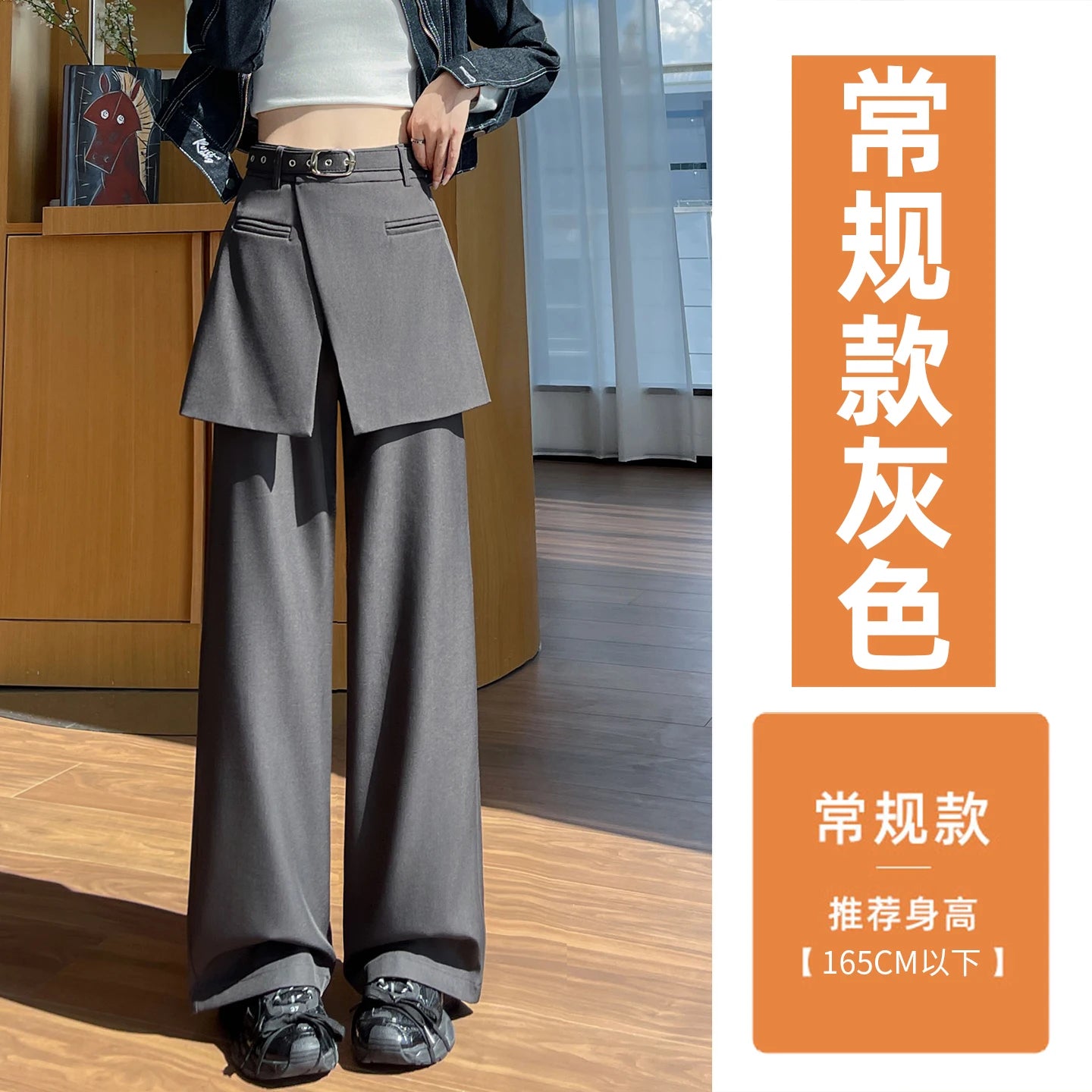 Design Style Fake Two-piece Curtain Suit Pants Women Fall High Waisted Wide Leg Trouser Office Ladies High Quality Straight Pant