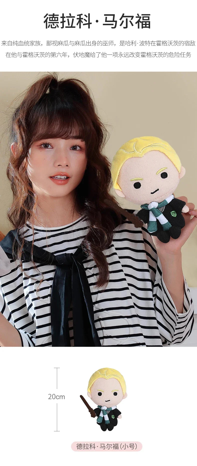 20/25cm Harry Potter Plush Toy Scarf Ron Movie TV Character Doll Soft Filling Stuffed Figure Collectible Gift Set.