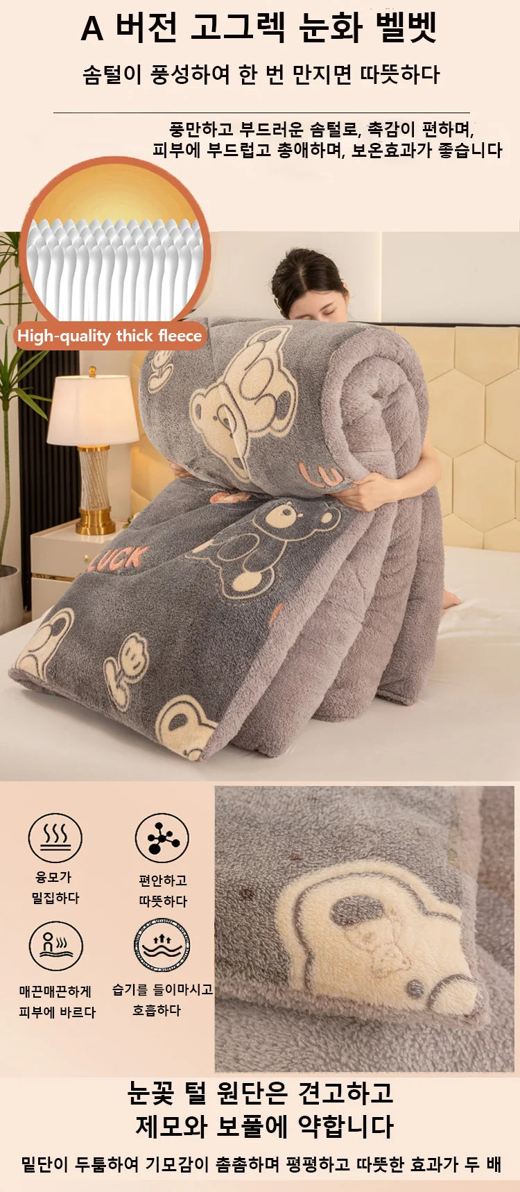Winter Bedding Thick Quilt Blanket Thickened Warm Flannel Fleece Comforter for Cold Nights Set Bed Duvets Quilts the Blankets.