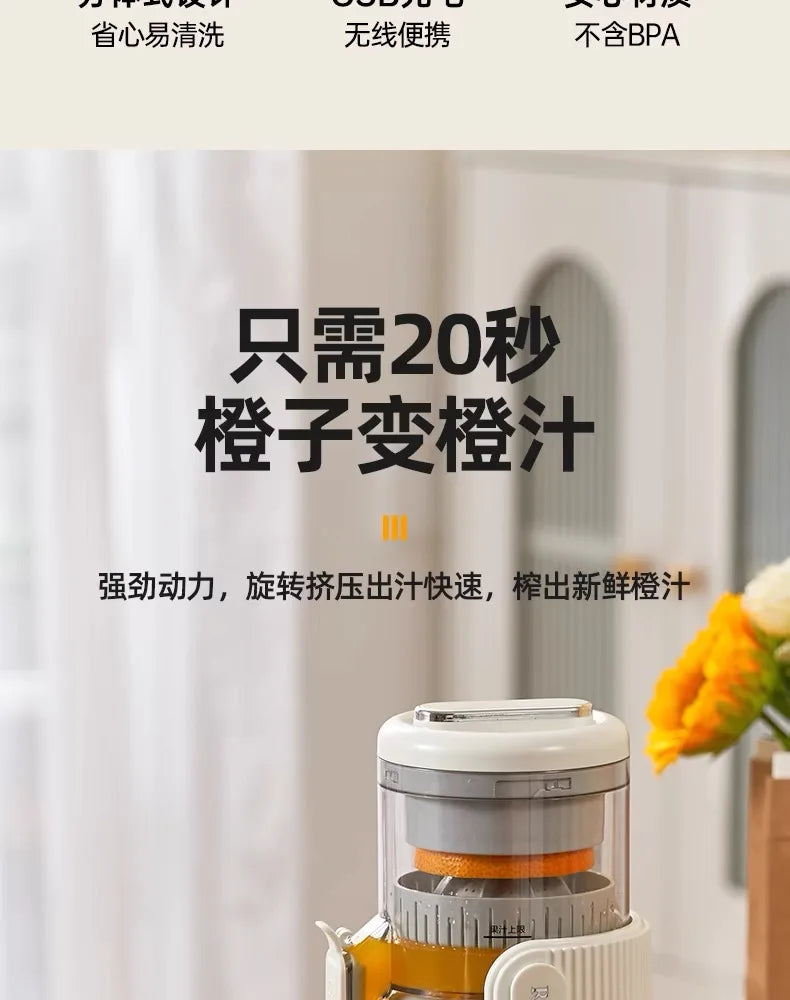 Juicer Separation Household Fully Automatic Multifunctional Small Electric Portable Orange Juice Press.