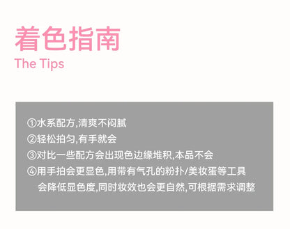 AZTK Cosmetics Jello Color Powder Liquid Blusher Rendering Moisturizing Beauty Expands Contracts Liquid Cheek Matt Face Makeup.