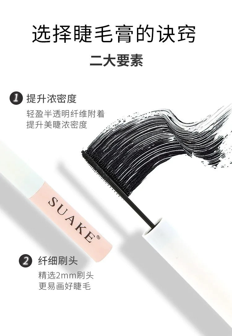 Ultra-fine Mascara Curling Thick Lengthening Eyelash Mascara Waterproof Non-smudge Brown Natural Curl Mascara Makeup.