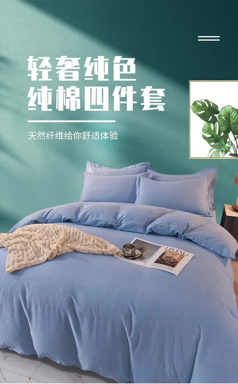 2024 new light luxury solid color thickened cotton abraded four-piece set, pure cotton warm, available in autumn and winter.