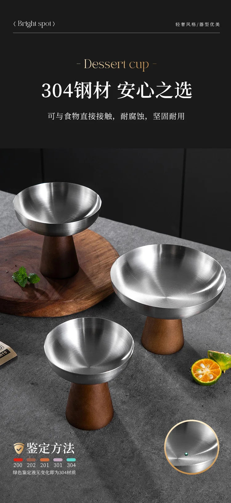 StainlessTea Tray Snack Tray Fruit Tray Salad Tray Steel Wooden Footed Cup High Foot Cup Ice Cream Cup Pudding Cup Dessert Plate.