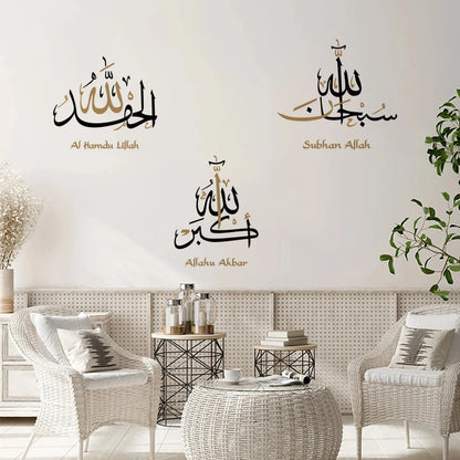 Alhamdulillah Allahu Akbar Islamic Calligraphy Wall Art Stickers Vinyl Wall Decal Mural Religion Ramadan Living Room Decor Gifts.