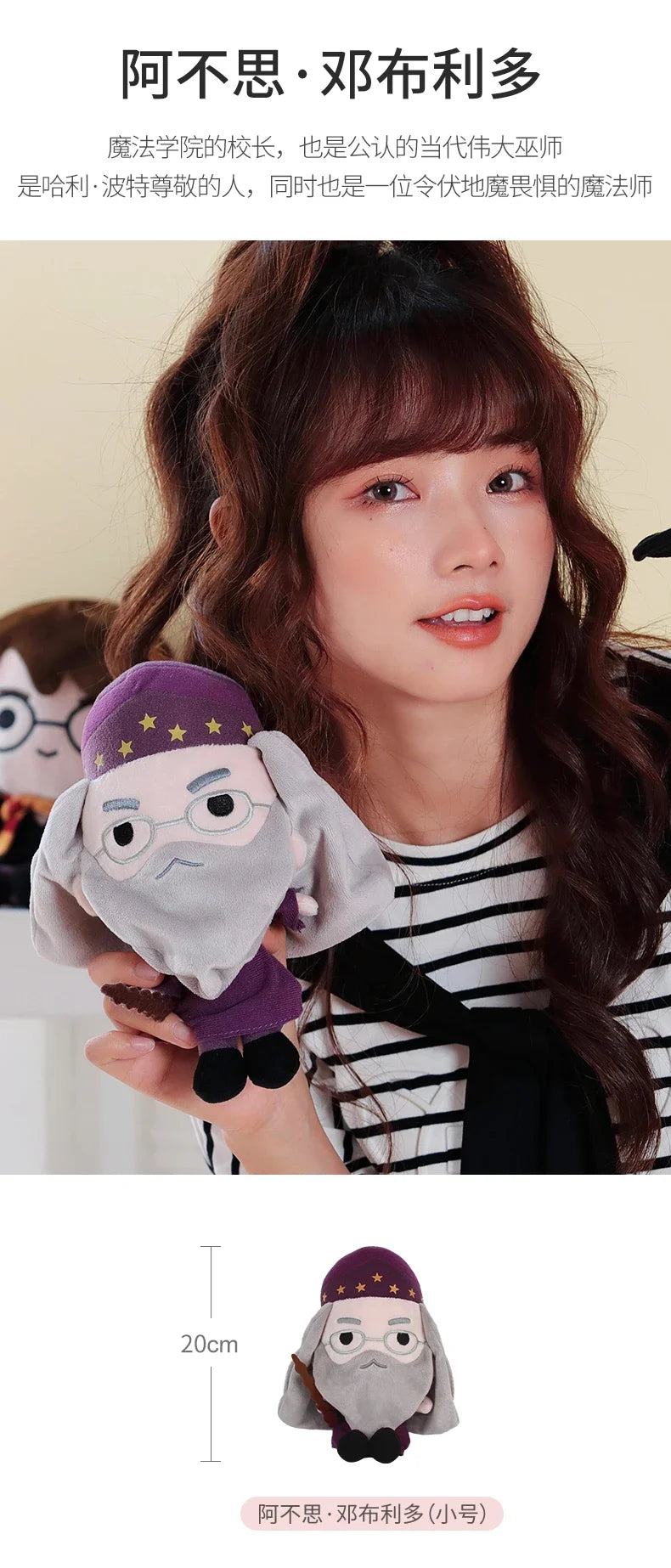 20/25cm Harry Potter Plush Toy Scarf Ron Movie TV Character Doll Soft Filling Stuffed Figure Collectible Gift Set.