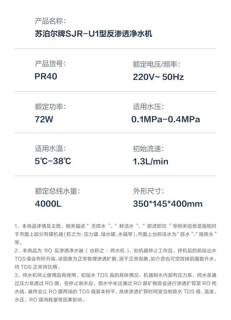 Supor reverse osmosis water purifier household direct drinking RO tap water filter kitchen water purifier genuine PR40