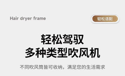 Halterung für Haartrockner, Aufbewahrungsregal mit Saugnapf, ohne Stanztoilette, Aufbewahrungsregal für das Badezimmer, Aufhänger für Haartrockner