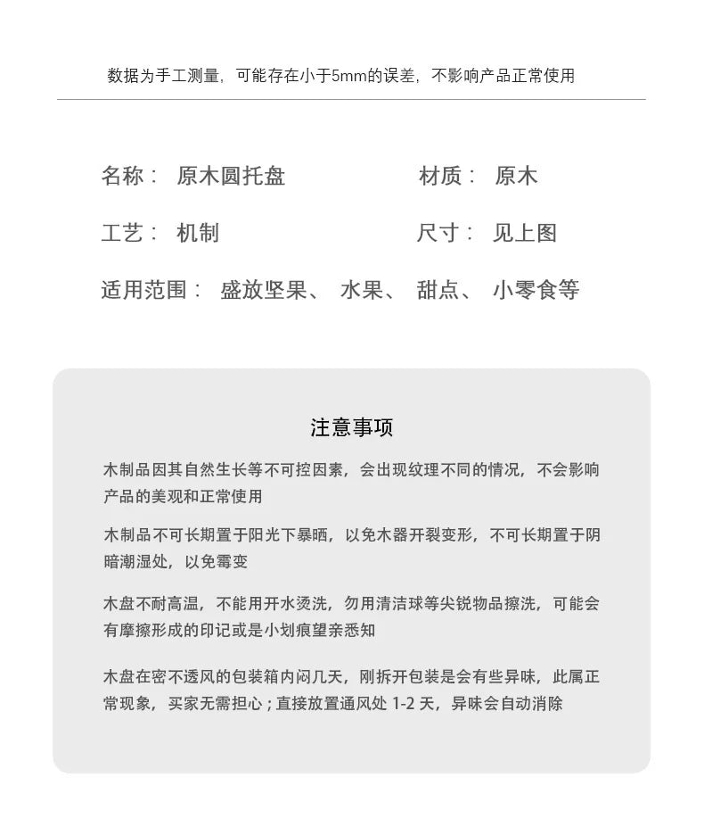 Solid Wood Circular Tray Japanese Style Western Household Tea Dessert Coffee Plate Cross-Border Design.