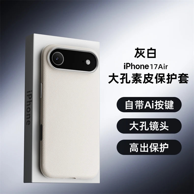 Case For iPhone 17 Pro Max 17 Ari Leather PU Silicone Border Back Cover Luxury and Simple Shockproof Bumper