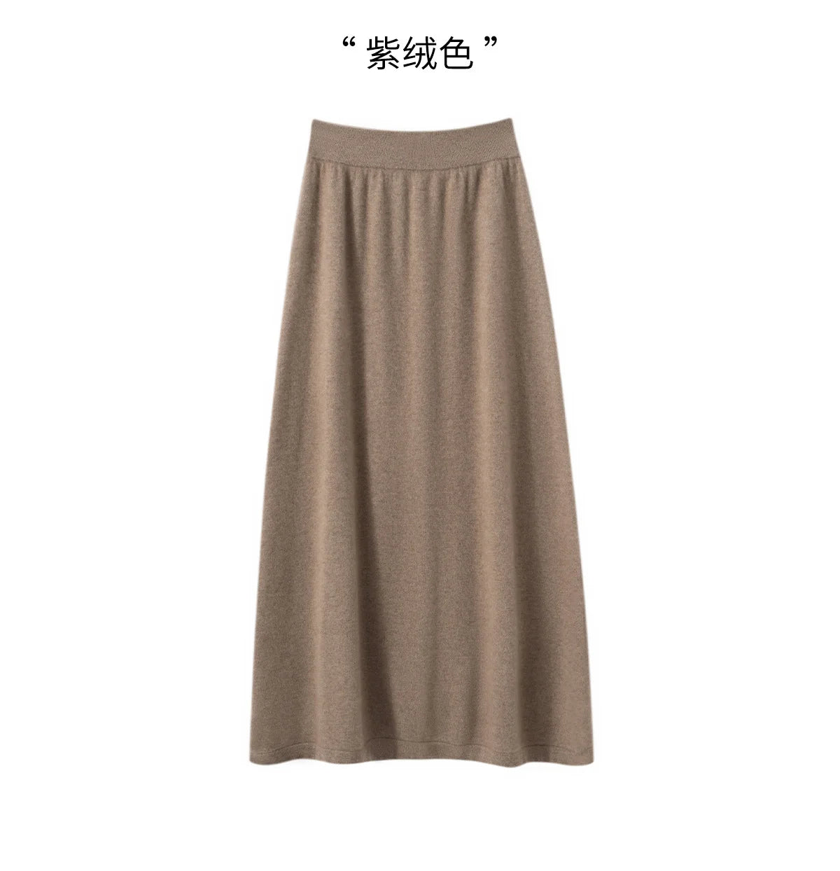 Pure cashmere half skirt, A-line loose, hip-hugging, high-end and exquisite long knitted hip-hugging skirt for autumn and winter.