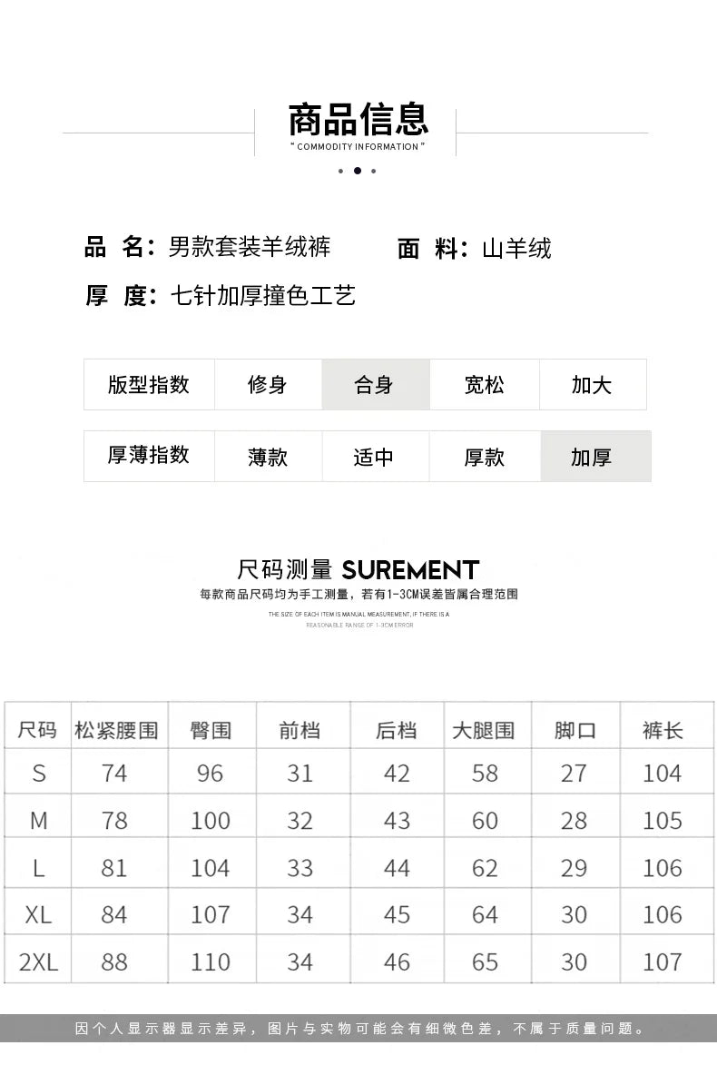 Thickened Four-Point Split Wear-Resistant 100% Cashmere Knitted Pants for Men with Pockets Elastic Waist Drawstring Slim Pants.