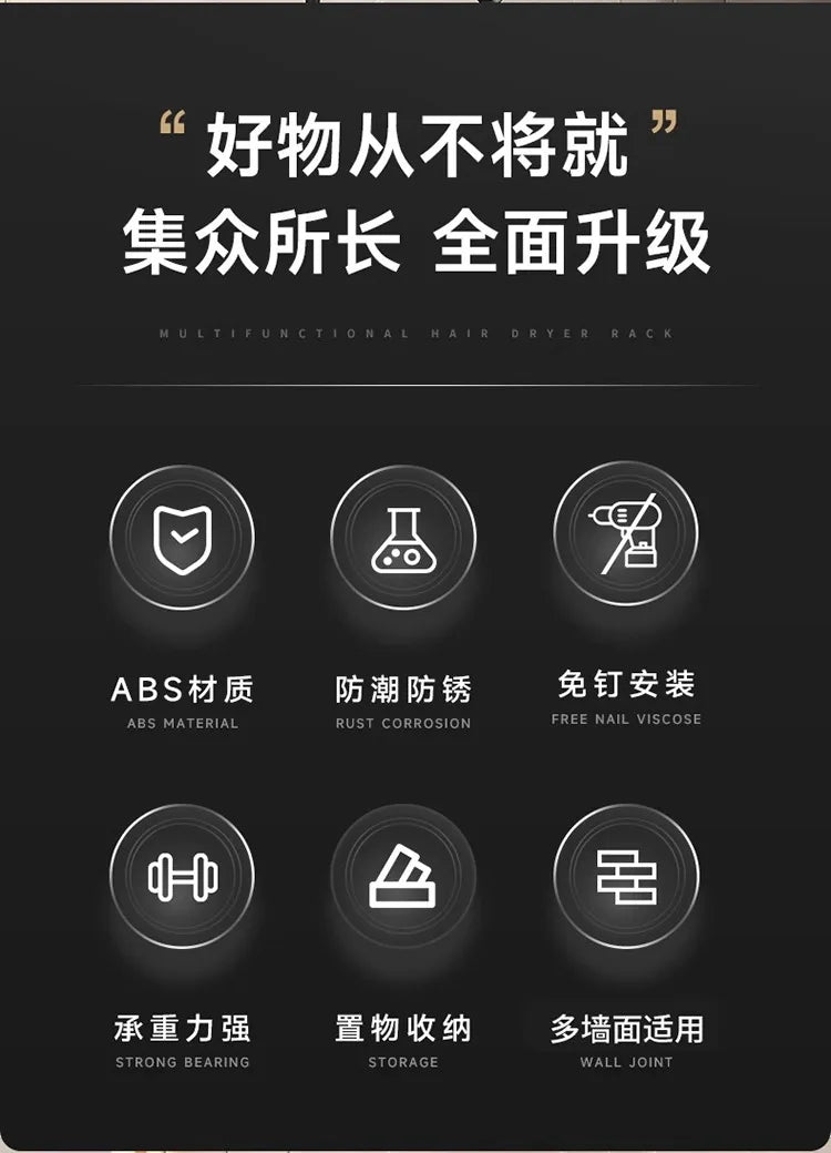 Halterung für Haartrockner, Aufbewahrungsregal mit Saugnapf, ohne Stanztoilette, Aufbewahrungsregal für das Badezimmer, Aufhänger für Haartrockner