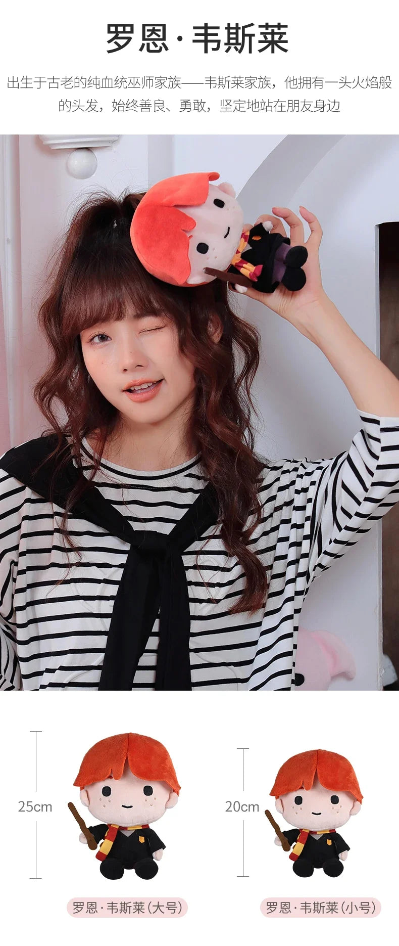 20/25cm Harry Potter Plush Toy Scarf Ron Movie TV Character Doll Soft Filling Stuffed Figure Collectible Gift Set.