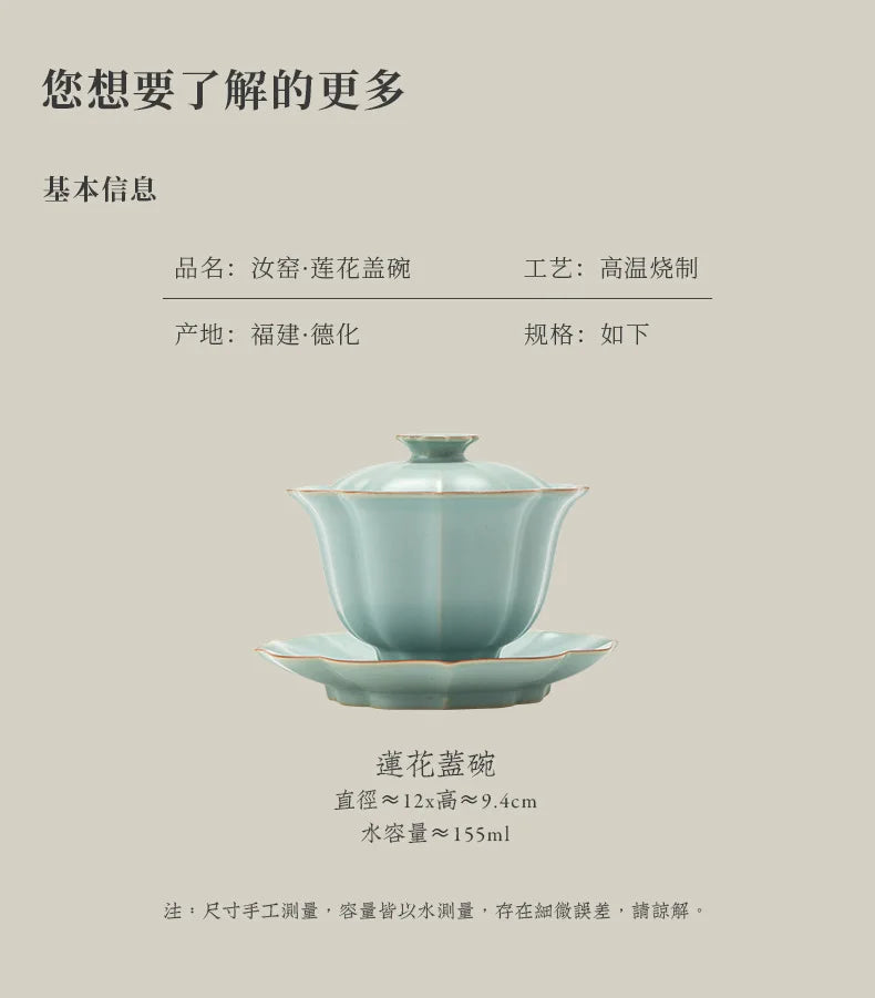 155ml Imitation Song Dynasty Azure Ru Kiln Gaiwan Porcelain Bowl Tea Bowl Tea Tureen Tea Brewing Cover Bowl Chinese Tea Set Gift.