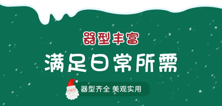 Nordic Stitching Santa Claus Dishes Plates Tableware Set Embossed Sealed Jar Seasoning Jar Western Ceramic Flat Plate Cup.