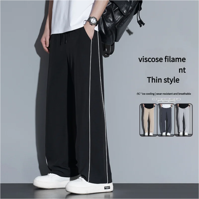 Summer ice silk thin section pants men's Hong Kong style loose splicing casual sports wide-legged pants elastic speed pants.