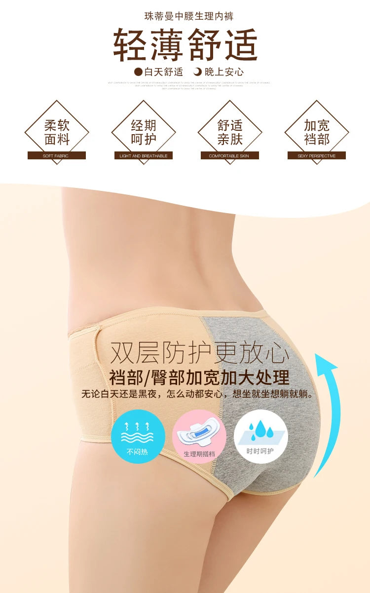 Menstrual Panties Briefs CottonLeakproof Waterproof For Women Short One-piecesmenstrual Middle-WaiWomanfancyUnderwearSize xl xxl.