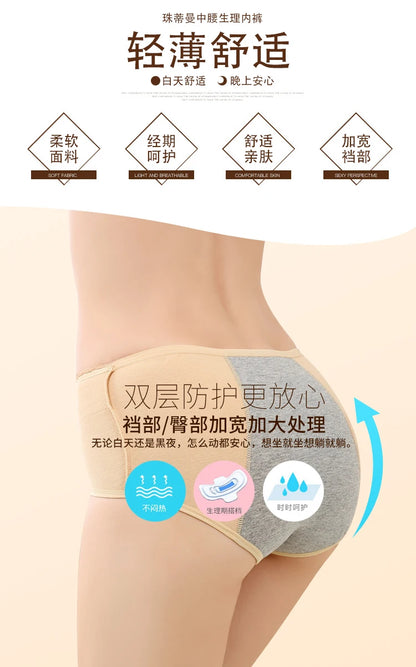 Menstrual Panties Briefs CottonLeakproof Waterproof For Women Short One-piecesmenstrual Middle-WaiWomanfancyUnderwearSize xl xxl.