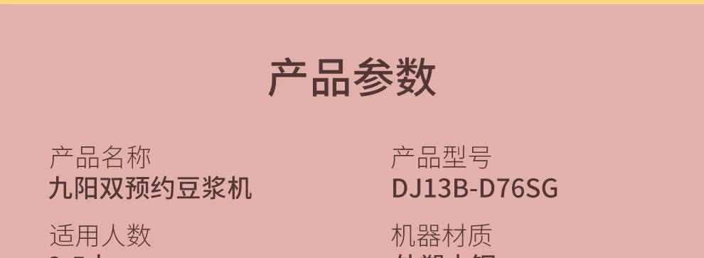 Joyoung Soymilk Machine Filter-free Household Multi-function Reservation Soymilk Machine Supplementary Food Juice 1.3L