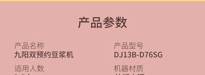 Joyoung Soymilk Machine Filter-free Household Multi-function Reservation Soymilk Machine Supplementary Food Juice 1.3L